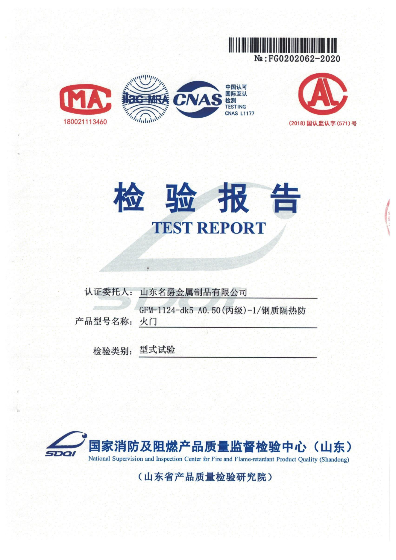 Fire door inspection report-5