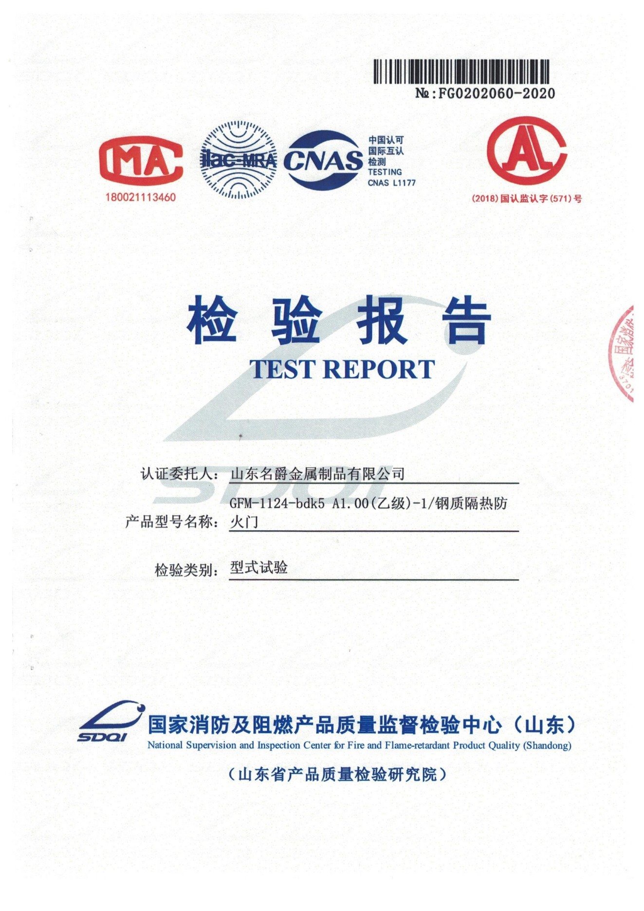 Fire door inspection report-3